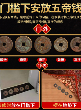 真品五帝钱压门槛十帝钱铜葫芦挂件进门入户门槛石下压的铜钱古币