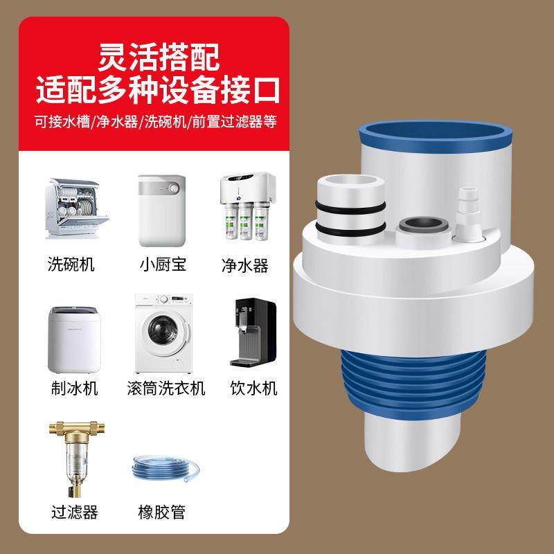 小厨宝多功能厨房五通防臭洗碗机下水器下水三通管道防臭密封塞,淘宝优惠券,粉丝福利购,淘宝优惠卷