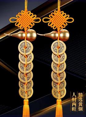 2025化五黄二黑黄绳六帝钱铜葫芦黄铜铃铛门对门五帝钱吉祥结挂件