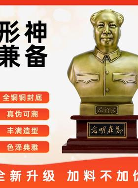 主席铜像全身站像纯铜摆件爷爷摆像客厅办公室书房伟人雕塑像