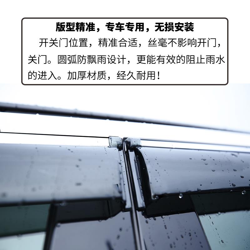 适用于东风雪铁龙C5天逸C5AIRCROSS改装原车晴雨挡雨板车窗雨眉 - 图1