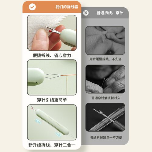 【穿针拆线器】二合一老人穿针缝纫针DIY穿线拆线双头家用工具 - 图1