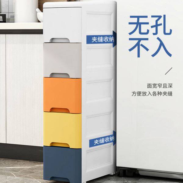 15\u002F18\u002F25cm slot drawer storage cabinet plastic storage box kitchen storage rack bathroom