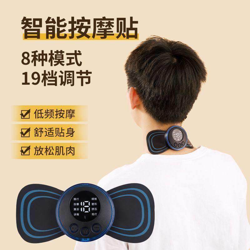 【买一送一】智能按摩贴充电式全身按摩贴腰部背部腰椎塑身按摩55,淘宝优惠券,粉丝福利购,淘宝优惠卷