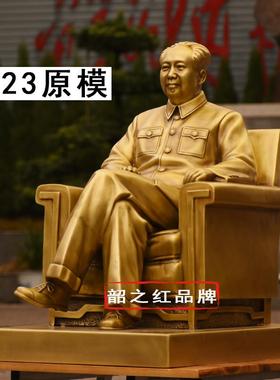 主席毛爷爷铜像伟人坐沙发雕塑像红铜古铜紫铜颜色客厅办公室摆件