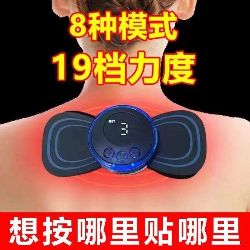 【买一送一】智能按摩贴充电式全身按摩贴腰部背部腰椎塑身按摩55,淘宝优惠券,粉丝福利购,淘宝优惠卷