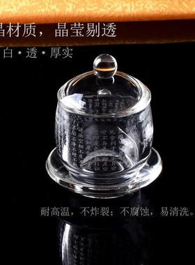 无铅水晶玻璃供杯心经全文圣水杯观音菩萨供水杯修心智慧净水杯