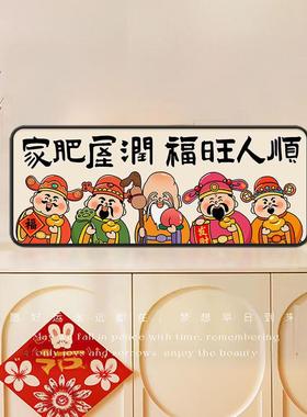 2025新款贺年春节财神爷入户玄关装饰摆件新年场景布置新春装饰品