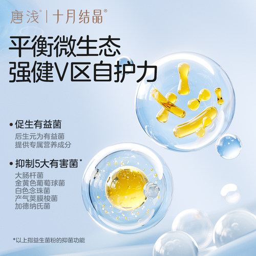 【特护级】十月结晶唐浅安睡裤安心防漏夜安姨妈拉拉裤经期卫生巾 - 图1