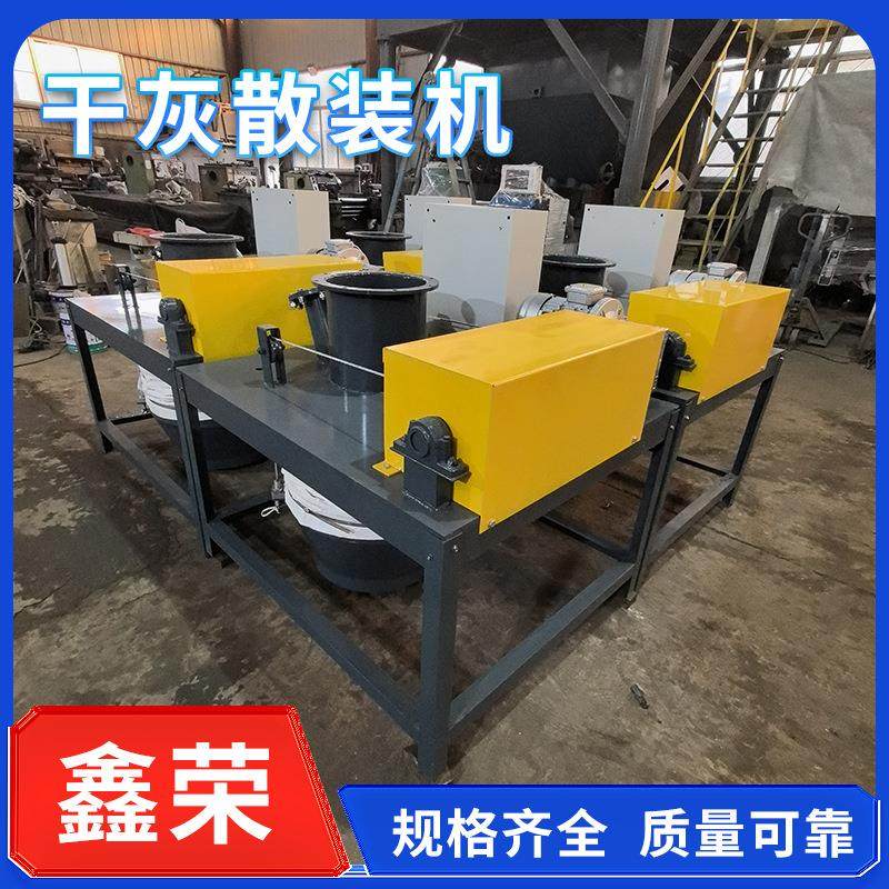 干灰散装机 汽车罐车粉煤灰装车机熟料砂浆自动升降卸料散装机,淘宝优惠券,粉丝福利购,淘宝优惠卷