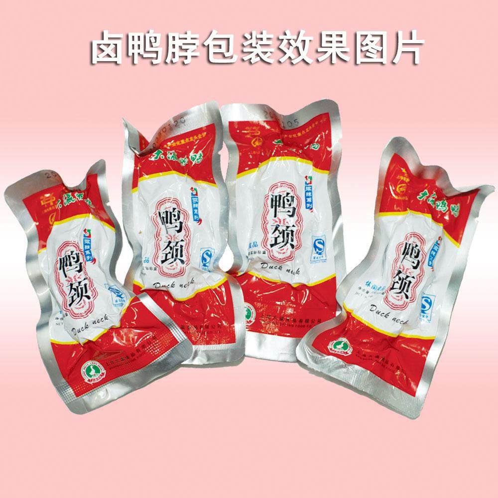 厂家供应糟香凤爪全自动拉伸膜真空包装机肉类食品封口机设备机械,淘宝优惠券,粉丝福利购,淘宝优惠卷