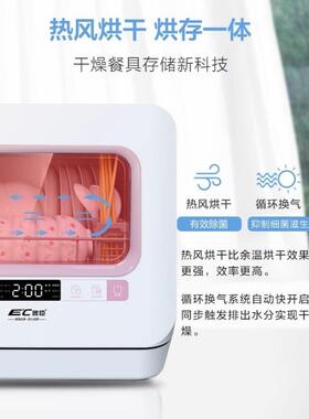 洗碗机台式免安装消毒柜宝宝奶瓶消毒器家用全自动刷碗机烘干一体