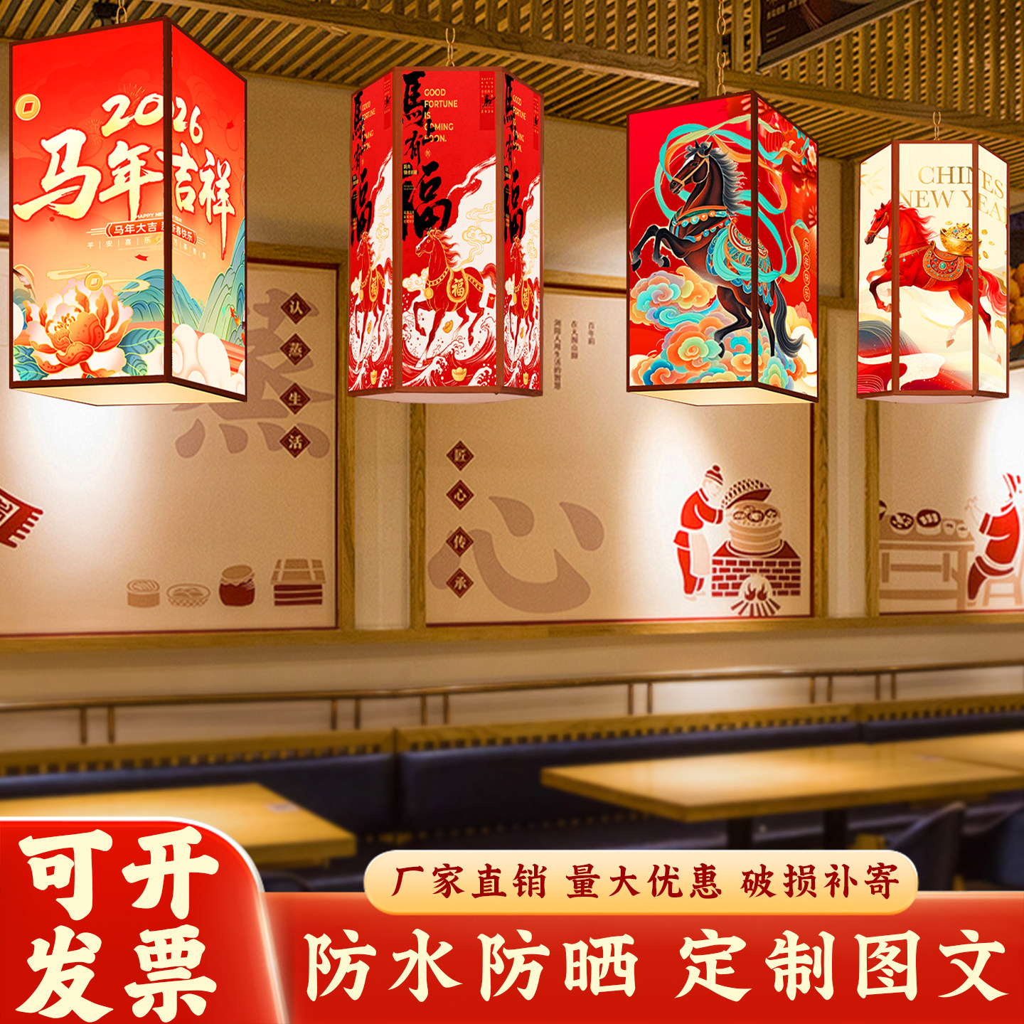 2026国潮吊灯新年灯笼马年春节装饰饭店火锅店定制广告户外灯具,淘宝优惠券,粉丝福利购,淘宝优惠卷