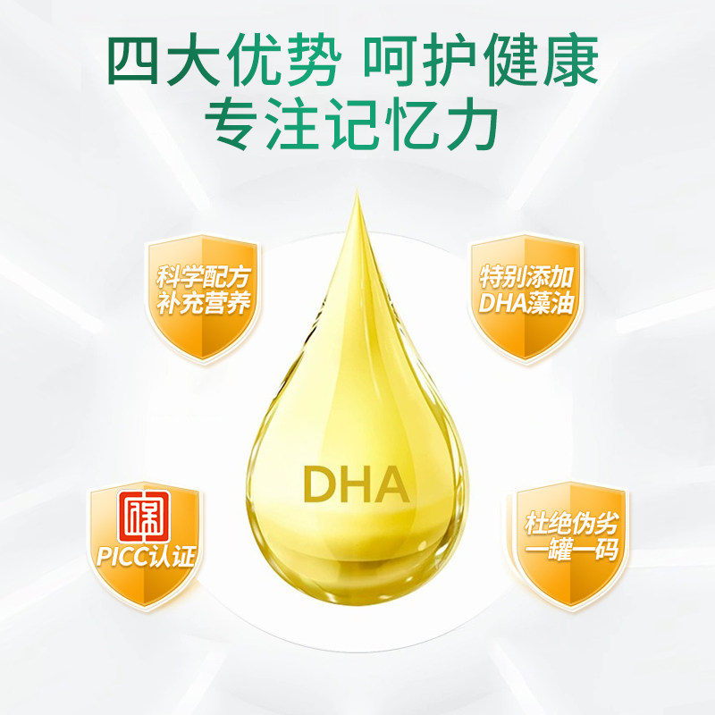 乔资堂DHA藻油青少年补DHA蛋白粉儿童学生成人记忆力营养蛋白质粉,淘宝优惠券,粉丝福利购,淘宝优惠卷