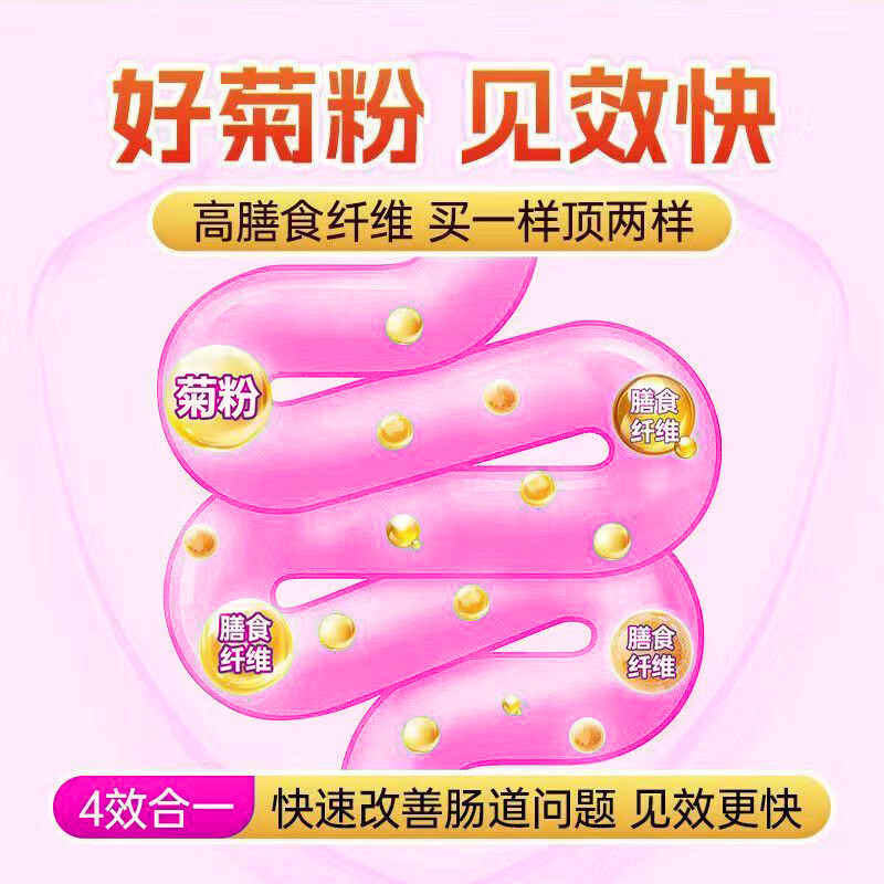 乔资堂菊粉益生菌蛋白粉成人女呵护肠胃蛋白质粉老人调肠胃营养品,淘宝优惠券,粉丝福利购,淘宝优惠卷