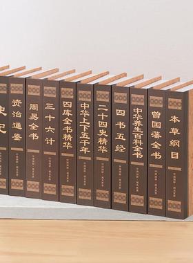 新中式四大名著假书彷真书装饰品摆设办公室样板间禅意创意摆件