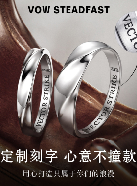 s925银莫比乌斯情侣对戒