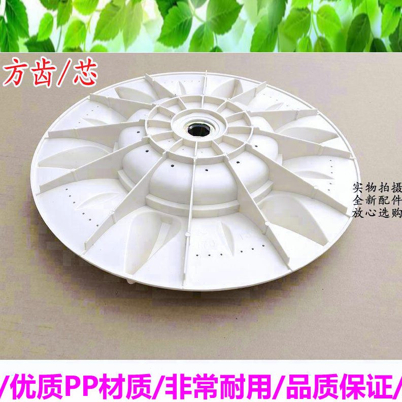 X-3.5日转盘适用SD9叶半自动洗衣机 3齿P动水双波轮方中B85力8CM - 图0