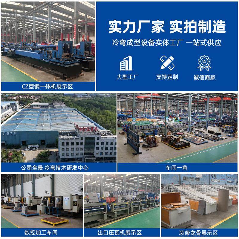 电缆桥架盖板成型机镀锌防火槽压瓦机彩钢成型设备金属折弯机设备,淘宝优惠券,粉丝福利购,淘宝优惠卷