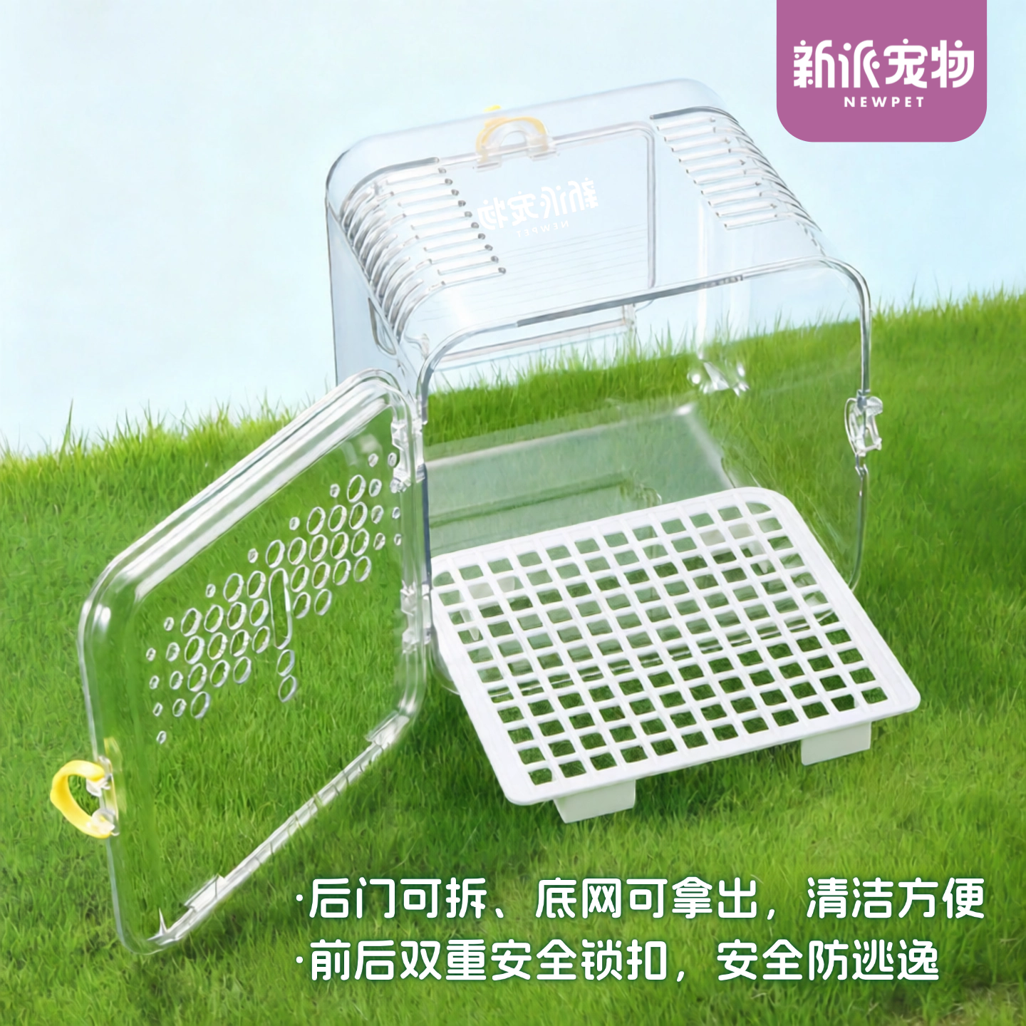 新派宠物仓鼠外带笼高清透亮防啃耐磨金丝熊蜜袋鼯小宠手提外出笼,淘宝优惠券,粉丝福利购,淘宝优惠卷