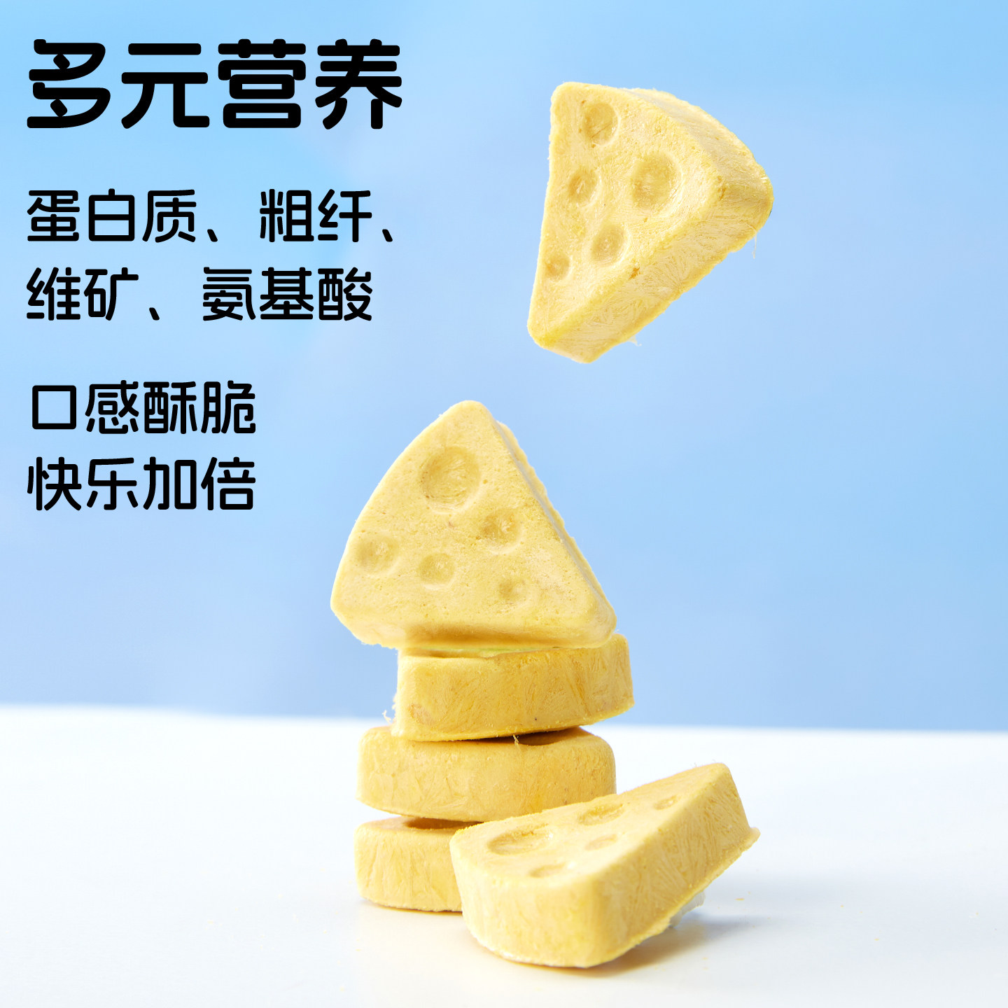 新派宠物仓鼠粮金丝熊磨牙零食侏儒鼠面包虫奶酪块营养牧草辅食饼,淘宝优惠券,粉丝福利购,淘宝优惠卷