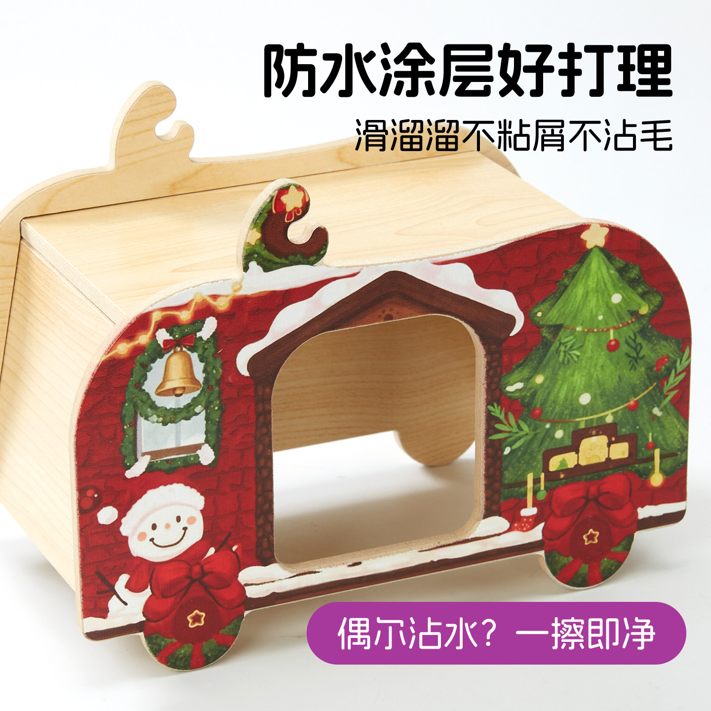 新派宠物仓鼠躲避屋圣诞系列金丝熊窝小家具木屋平台玩具造景用品,淘宝优惠券,粉丝福利购,淘宝优惠卷
