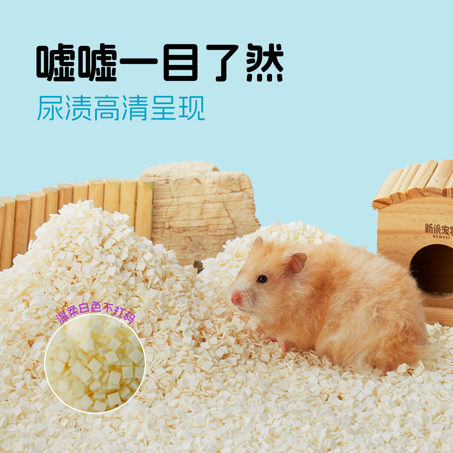 新派宠物仓鼠垫料奶油小方原生木浆金丝熊浴室豆腐块除臭吸水纸粒,淘宝优惠券,粉丝福利购,淘宝优惠卷