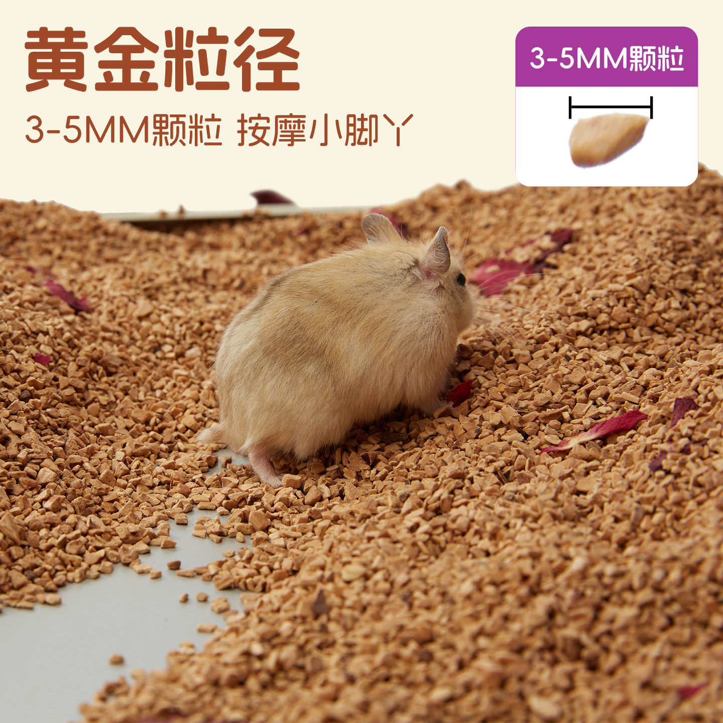 新派宠物仓鼠天然核桃砂沙垫料金丝熊生物酶除臭木屑侏儒仓鼠用品,淘宝优惠券,粉丝福利购,淘宝优惠卷