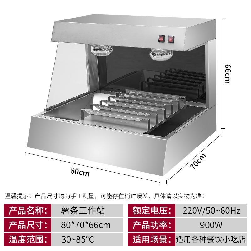 台式薯条工作h站保温柜操作台商用薯条台控油机器汉堡店设备 - 图1