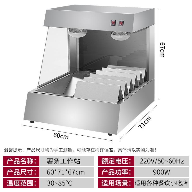 台式薯条工作h站保温柜操作台商用薯条台控油机器汉堡店设备 - 图2