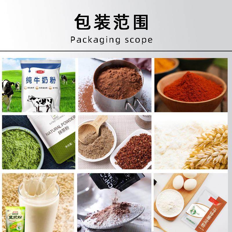 粉末包装机中药小袋装长条状巧克力饮料咖啡豆浆淀粉辣椒粉灌装机,淘宝优惠券,粉丝福利购,淘宝优惠卷