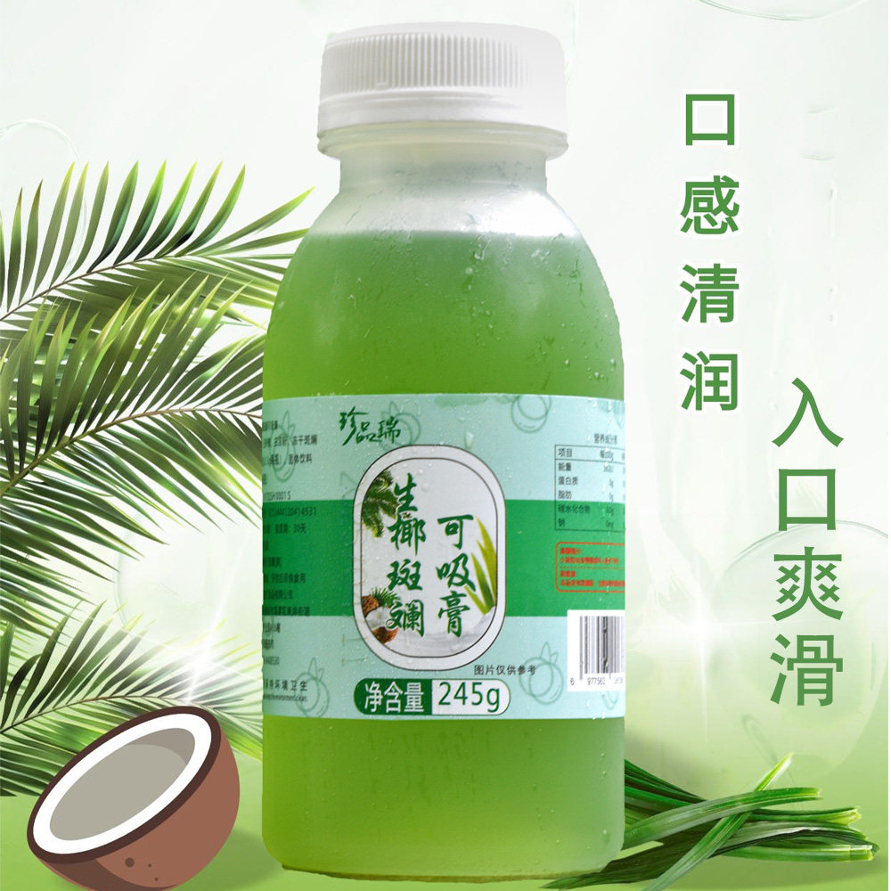 珍品瑞广式可吸膏生椰斑斓膏245g*8瓶吸吸冻0脂果冻布丁草本熬制,淘宝优惠券,粉丝福利购,淘宝优惠卷