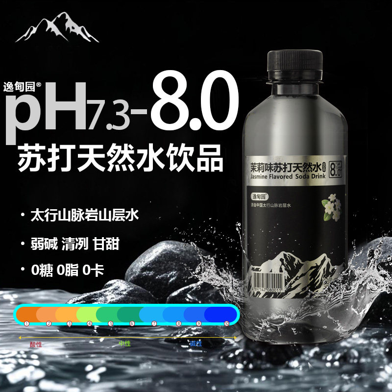 逸甸园苏打水饮料无糖无气400ml*15瓶弱碱性苏打水饮用水整箱瓶装