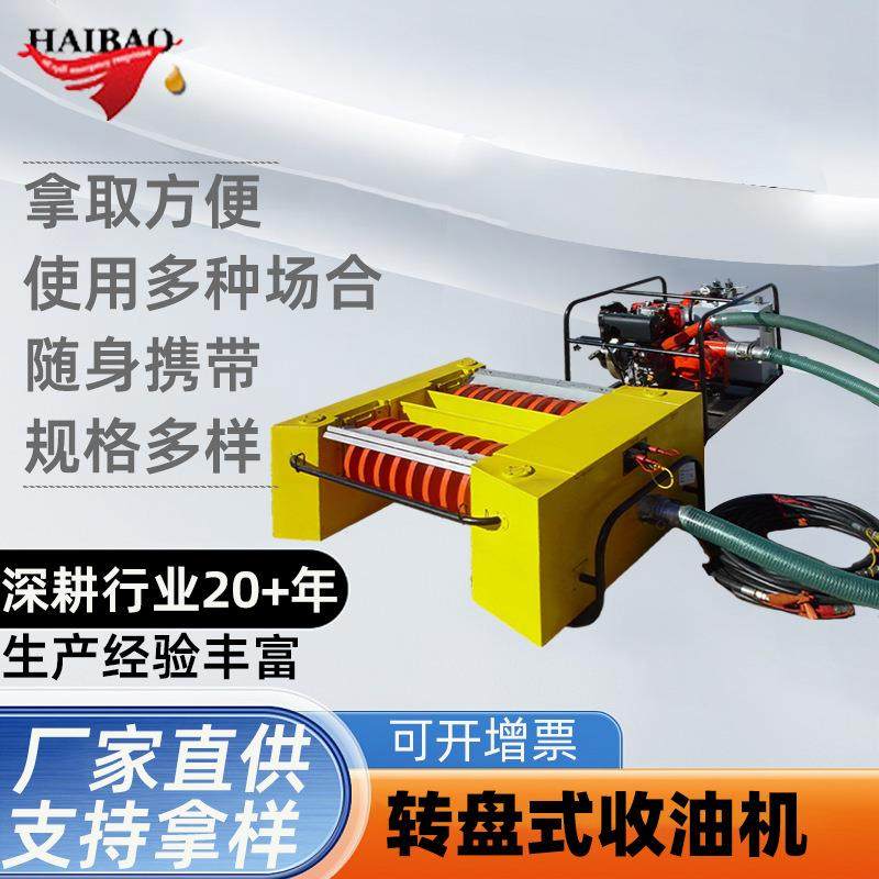 【转盘收油机】水面油污转盘撇油机 溢油处理式全自动转盘收油机,淘宝优惠券,粉丝福利购,淘宝优惠卷
