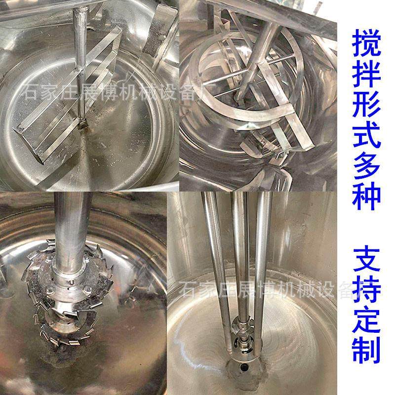 不锈钢高剪切乳化罐洗衣液搅拌罐水溶肥加热反应釜膏霜液体搅拌机,淘宝优惠券,粉丝福利购,淘宝优惠卷