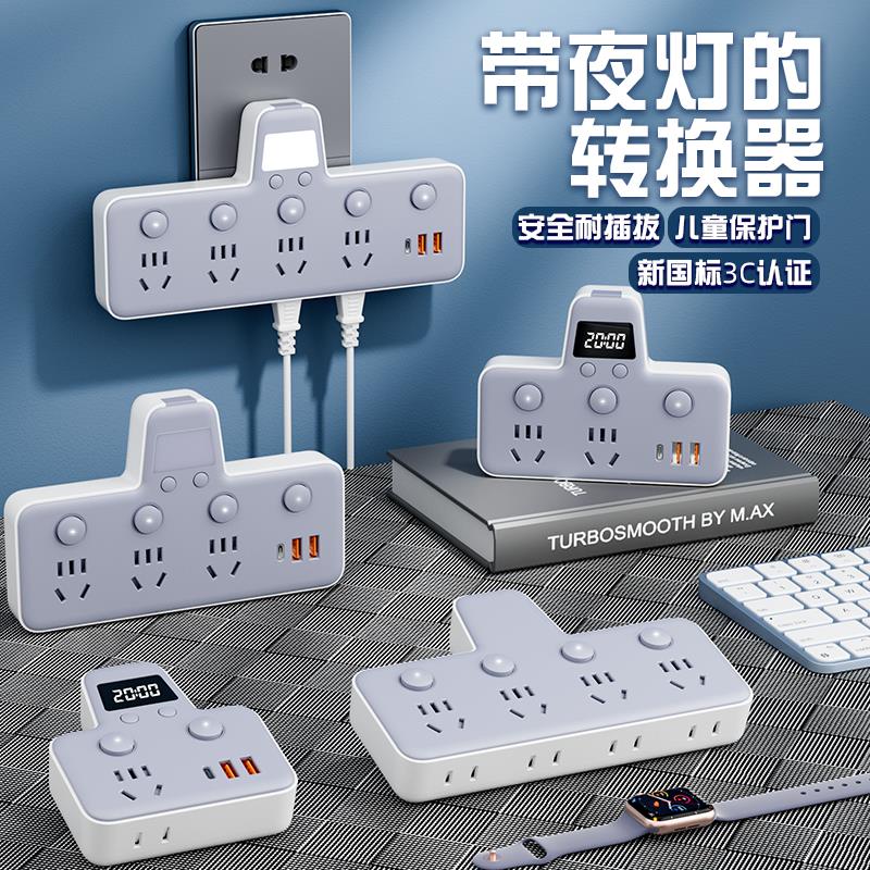 无线底部带孔插座转换器多功能宿舍UBS插排延长线时钟防雷小夜灯 - 图3