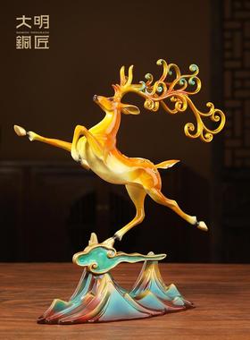 大明铜匠梅花鹿摆件家居客厅办公室酒柜送领导装饰品乔迁开业礼物