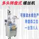 Automatic screw locking machine manufacturer new energy products automatic screwing machine photovoltaic solar screw equipment