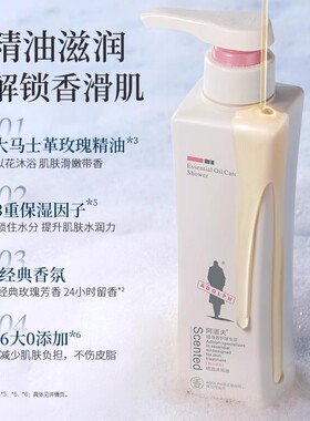 阿道夫香氛沐浴露持久留香女男士