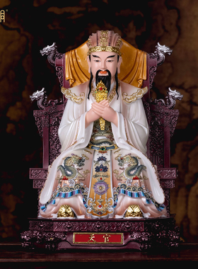 汉白玉三官大帝神像家用供奉摆件