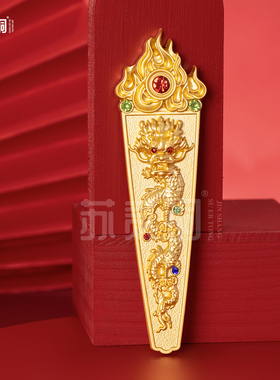 高端神像令牌朝牌奏板合金法器