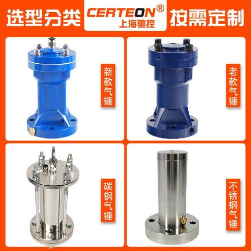 气动敲击锤 空气锤AH-SK-ZC-SX30/40/60/80气动敲击锤 冲击空气锤 - 图1