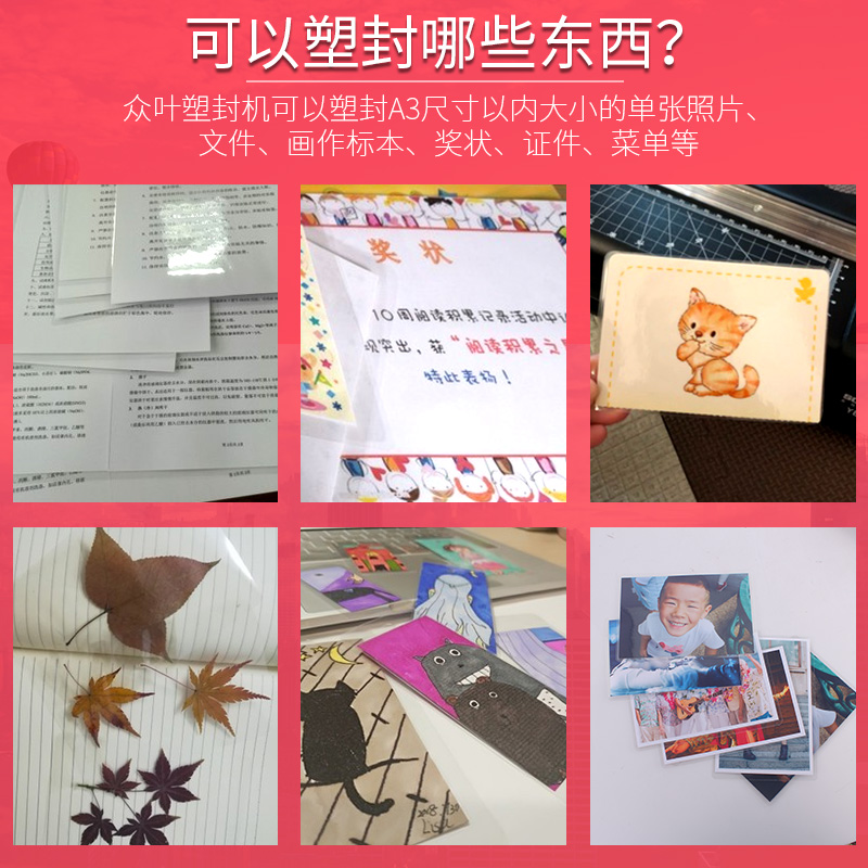 众叶381C塑封机多功能一体过塑机A4/IA3通用办公家用照片覆膜机器 - 图2