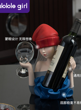 嘻哈女孩红酒架摆件轻奢高档客厅吧台酒柜O酒杯酒瓶架时尚装饰品