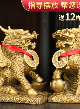 麒麟摆件纯铜一对踩球元宝八卦麒麟公母天斩对路冲家居摆件工艺品