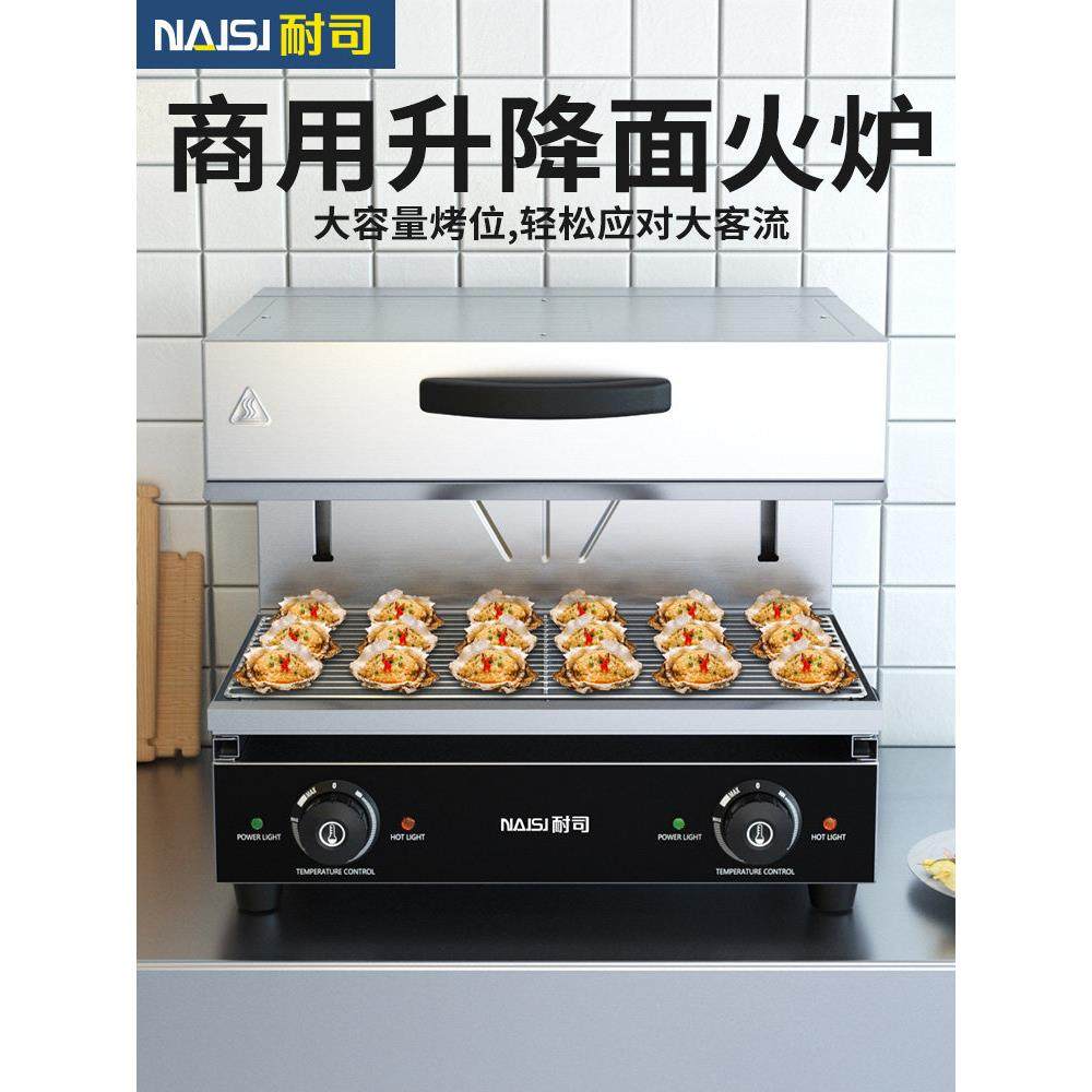 耐司升降式电热面火炉商用电日式底面火烧烤炉晒炉烤架西式面烤箱,淘宝优惠券,粉丝福利购,淘宝优惠卷