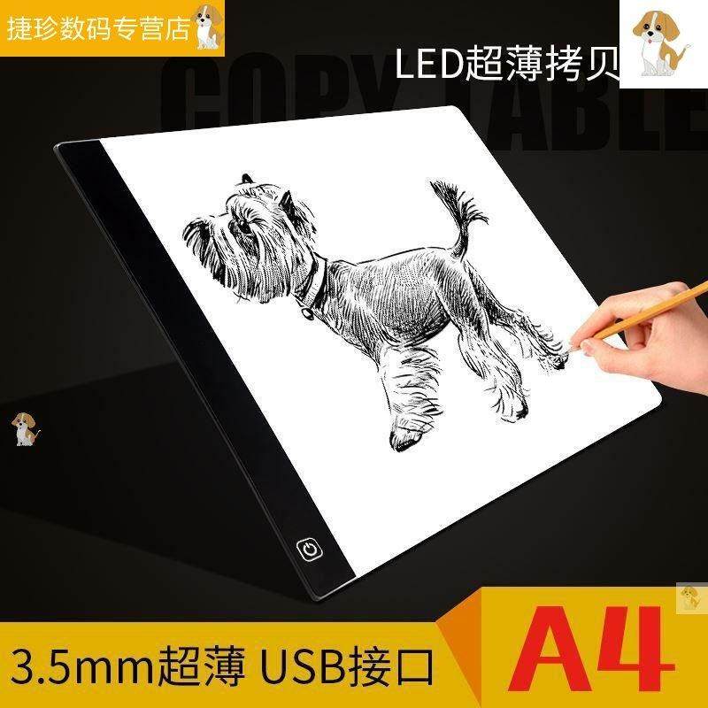 LED临摹台发光板a4画 画具工具描写绘画 画触控屏幕描图led学生用,淘宝优惠券,粉丝福利购,淘宝优惠卷