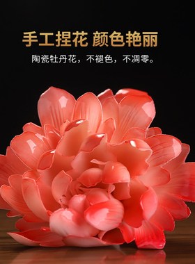 陶瓷牡丹花花朵摆件釉下彩手工捏花新中式办公室茶室桌面茶夹装饰