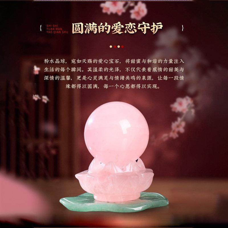 灵机生活馆粉色水晶球莲花摆件吉祥物甜美桃花粉水晶客厅送礼闺蜜,淘宝优惠券,粉丝福利购,淘宝优惠卷