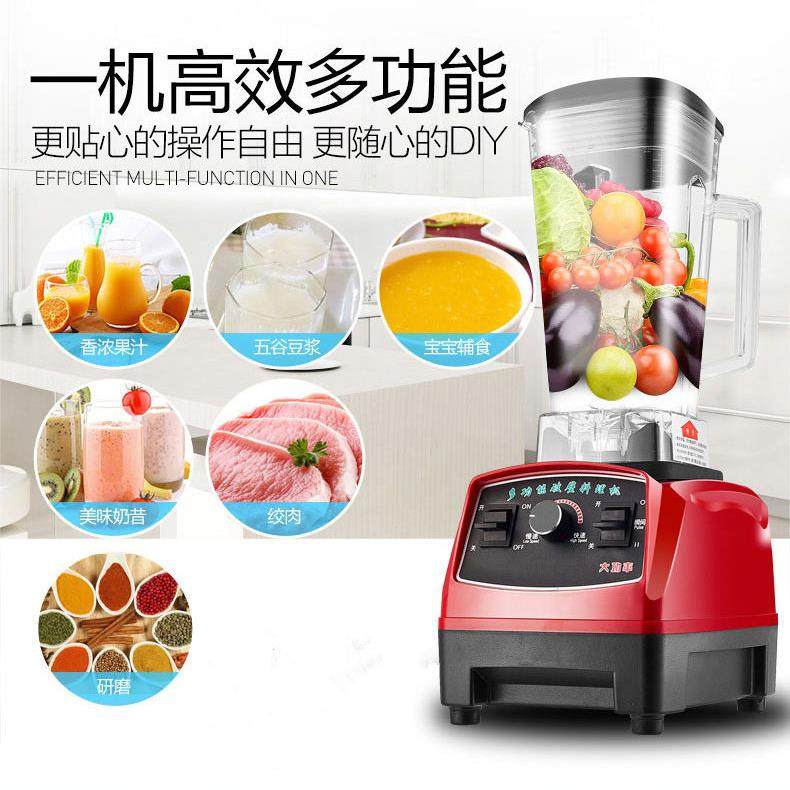 大马力家用破壁料理机多功能商用大容量榨汁豆浆机沙冰机五谷杂粮,淘宝优惠券,粉丝福利购,淘宝优惠卷